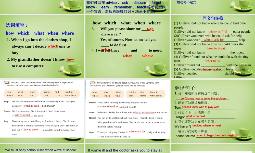 江苏省东海县横沟中学八年级英语下册 Unit 4 A good read Grammar课件 .ppt