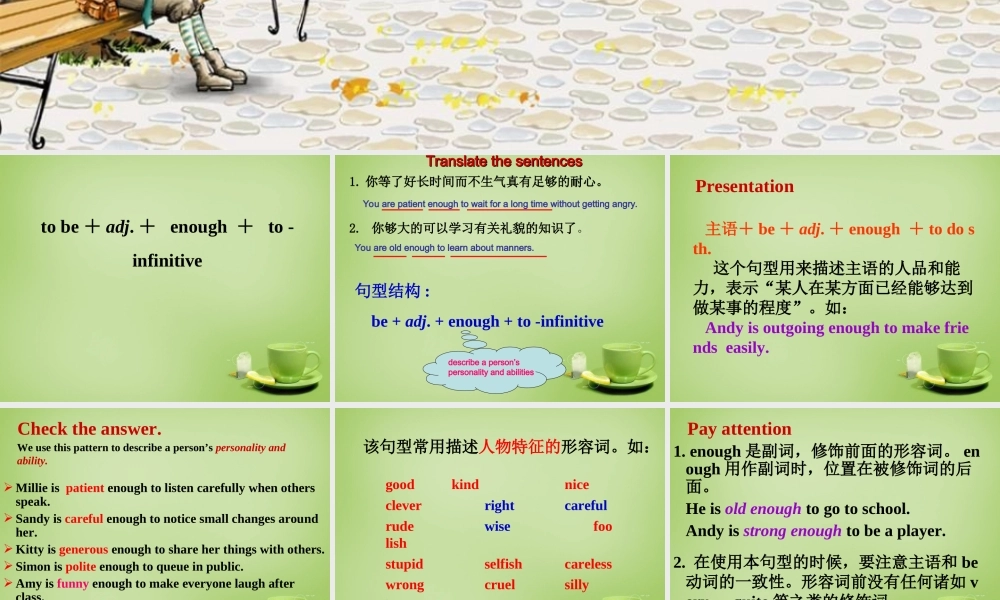 江苏省东海县横沟中学八年级英语下册 Unit 5 Good manners Grammar 1课件 .ppt