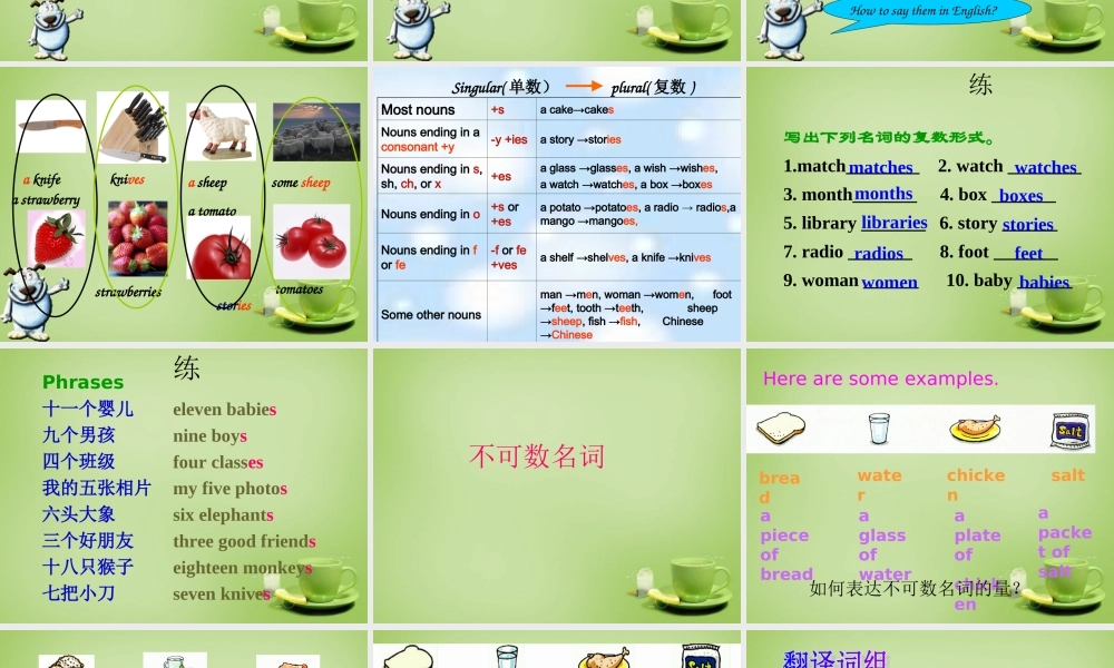 江苏省东海县横沟中学七年级英语上册 Unit 6 Food and lifestyle grammar课件 .ppt