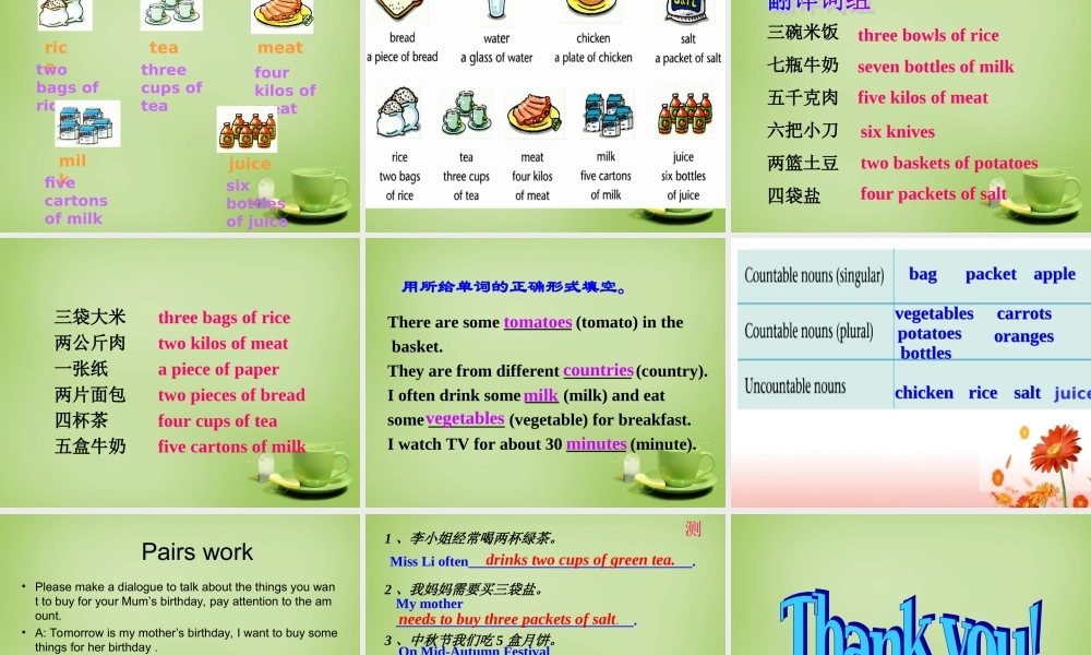 江苏省东海县横沟中学七年级英语上册 Unit 6 Food and lifestyle grammar课件 .ppt