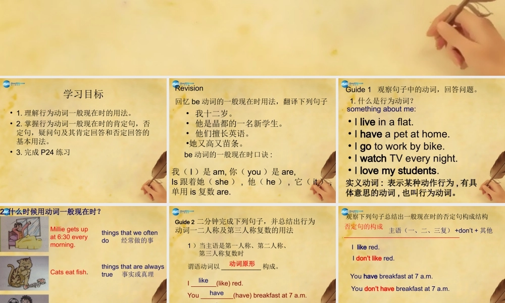 江苏省东海县晶都双语学校七年级英语上册 Unit 2 Let's play sports！Grammar（1）课件 .ppt