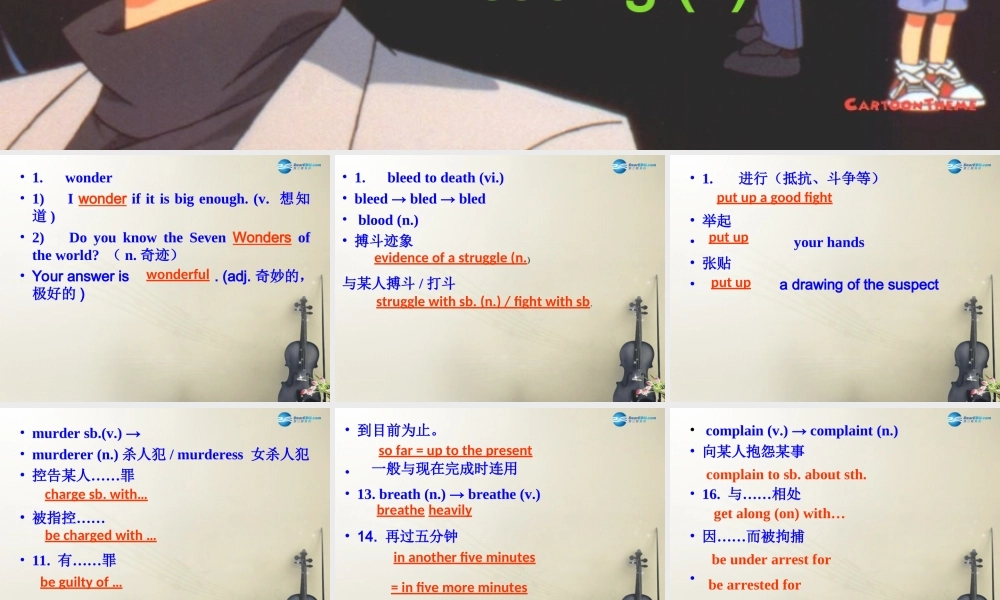 江苏省灌云县穆圩中学九年级英语上册 Unit 8 Detective stories课件 .ppt