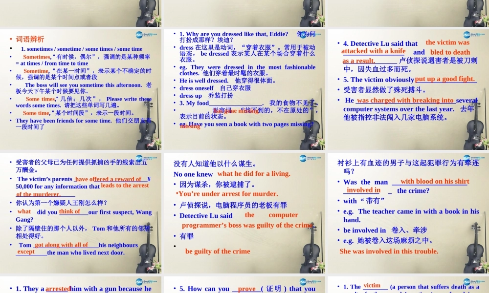 江苏省灌云县穆圩中学九年级英语上册 Unit 8 Detective stories课件 .ppt