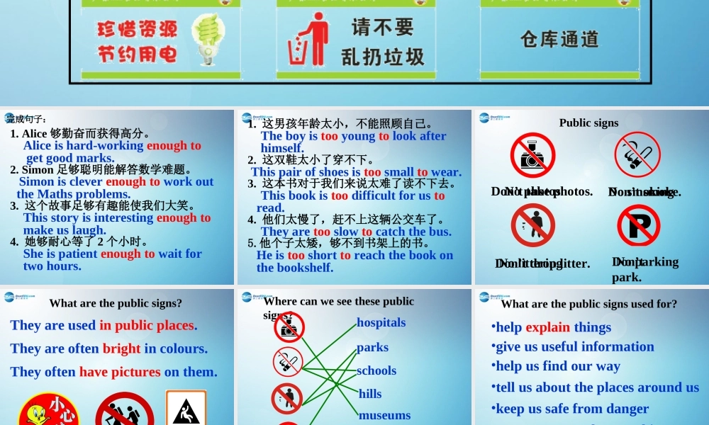 江苏省东台市头灶镇曹丿中学八年级英语下册《Unit5 Good manners》课件（1）.ppt