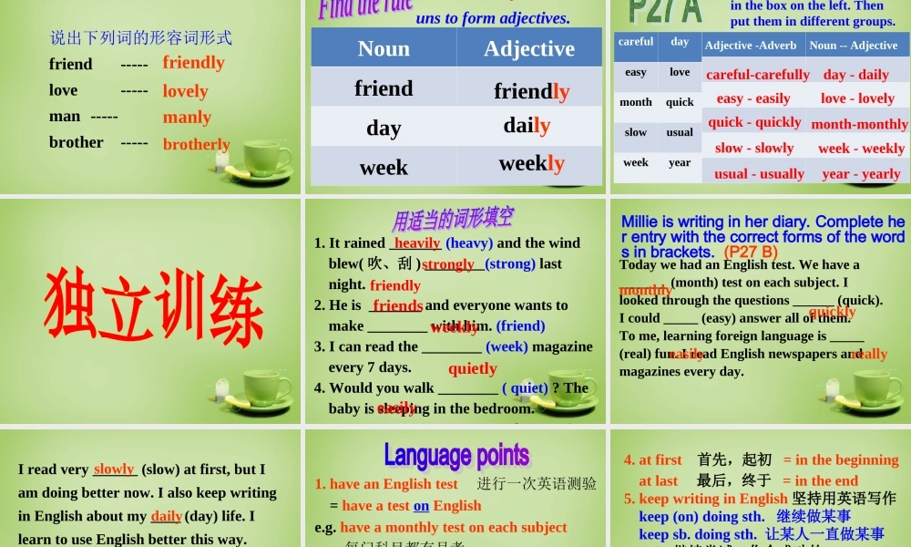 江苏省姜堰区叶甸初级中学八年级英语上册 Unit 2 School life study skills课件.ppt