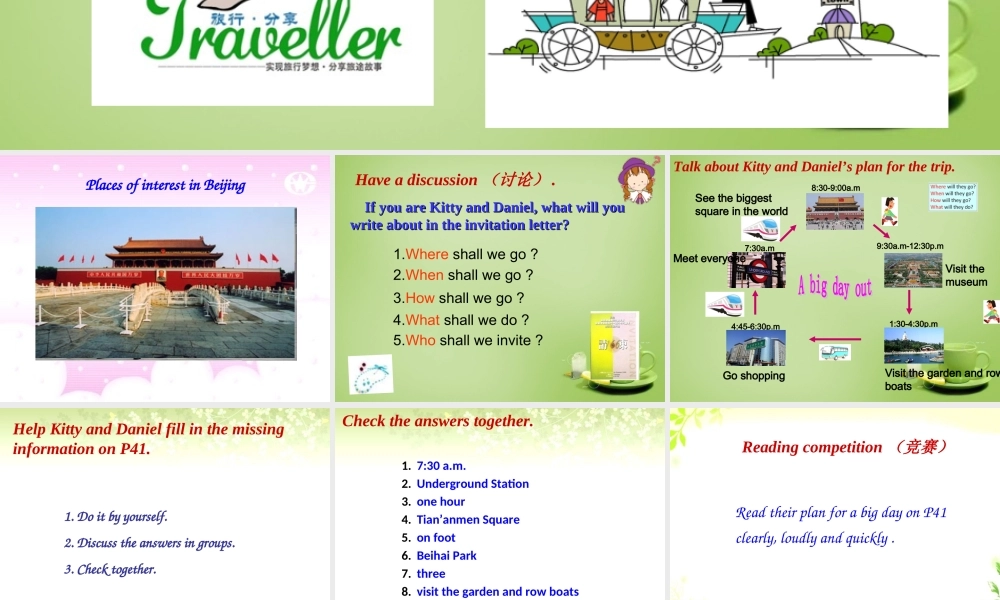 江苏省姜堰区叶甸初级中学八年级英语上册 Unit 3 A day out Task课件.ppt