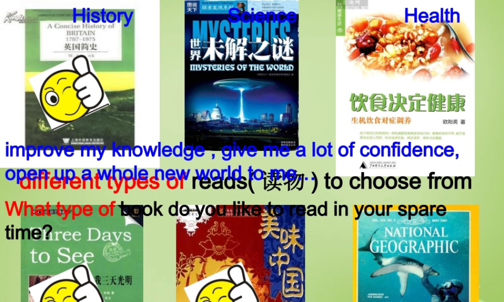 江苏省姜堰区叶甸初级中学八年级英语下册 Unit 4 A good read复习课件 .ppt