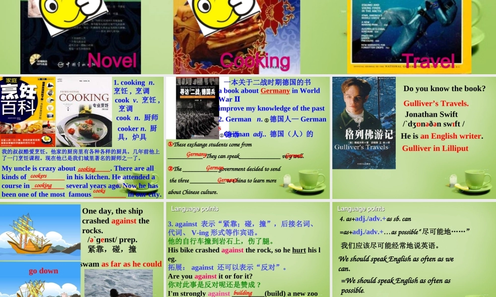 江苏省姜堰区叶甸初级中学八年级英语下册 Unit 4 A good read复习课件 .ppt