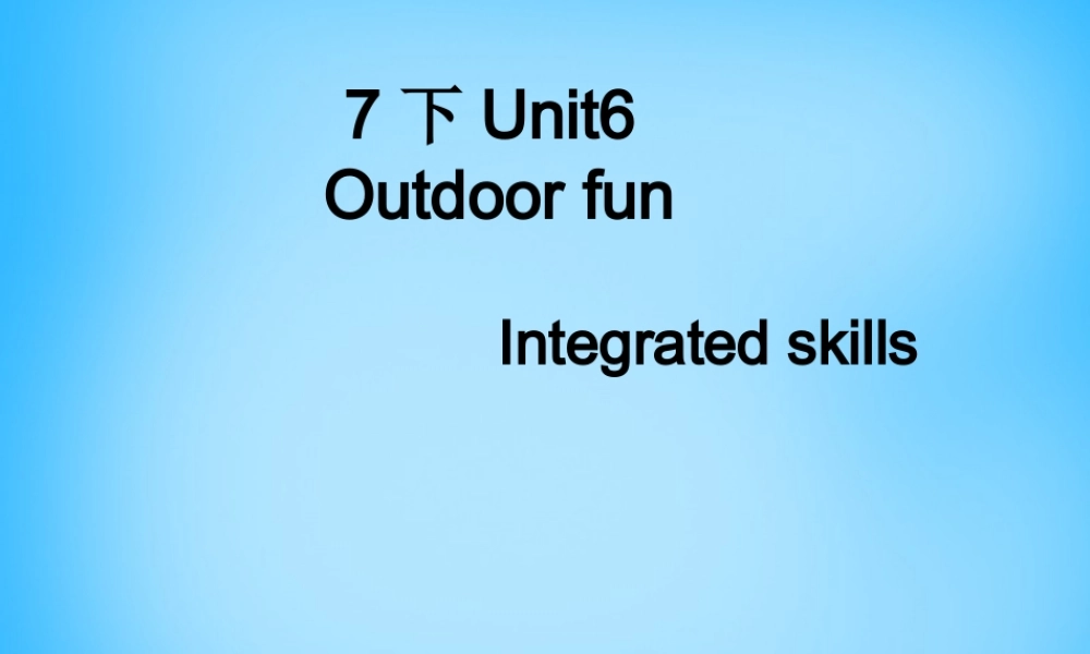 江苏省靖江市新港城初级中学七年级英语下册《Unit 6 Outdoor fun Integrated skills》课件 .ppt