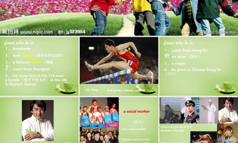 江苏省句容市后白中学八年级英语上册 Unit 1 Friends Integrated Skills课件.ppt