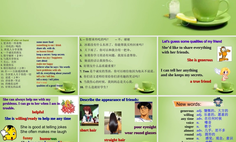 江苏省句容市后白中学八年级英语上册 Unit 1 Friends Reading 1课件.ppt