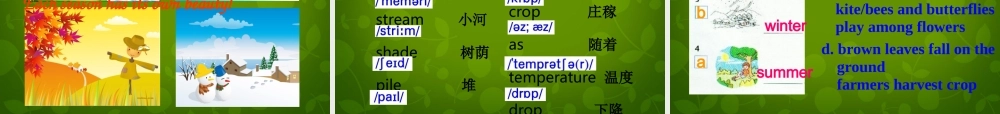 江苏省句容市后白中学八年级英语上册 Unit 7 Seasons知识梳理课件3.ppt