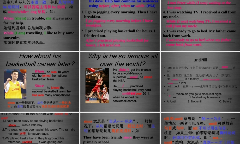 江苏省句容市后白中学九年级英语上册 Unit 4 Growing up Grammar课件 .ppt