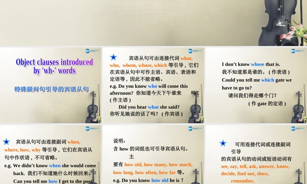 江苏省句容市天王中学九年级英语上册 Unit 3 Teenage problems Grammar课件 .ppt