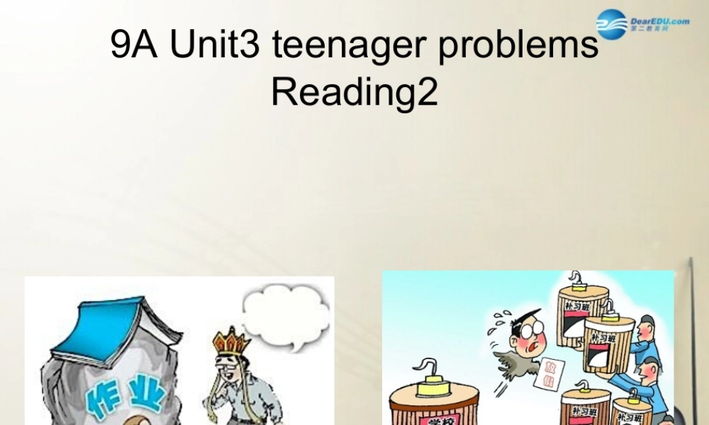 江苏省句容市天王中学九年级英语上册 Unit 3 Teenage problems Reading2课件 .ppt