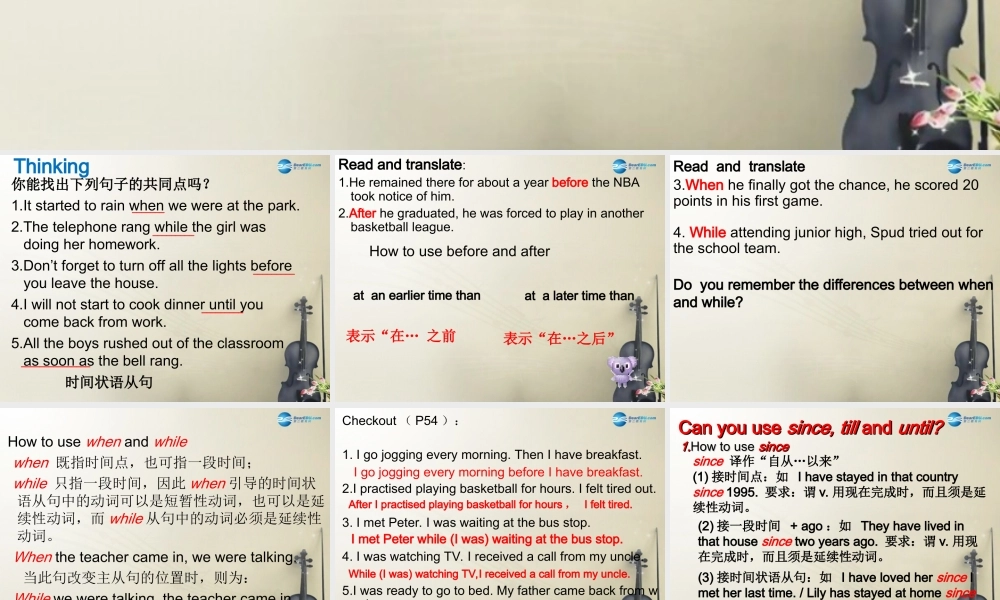 江苏省句容市天王中学九年级英语上册 Unit 4 Growing up Grammar课件 .ppt