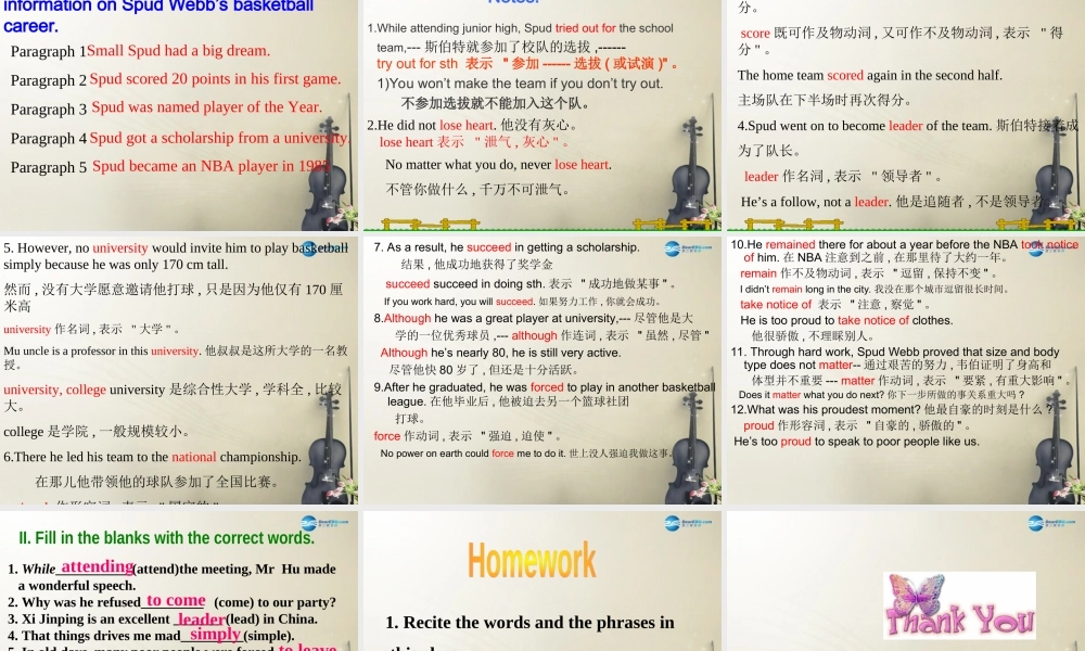 江苏省句容市天王中学九年级英语上册 Unit 4 Growing up Reading1课件 .ppt