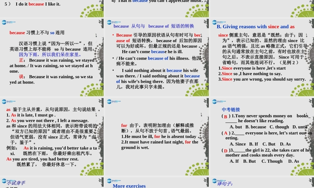 江苏省句容市天王中学九年级英语上册 Unit 5 Art world Grammar课件 .ppt