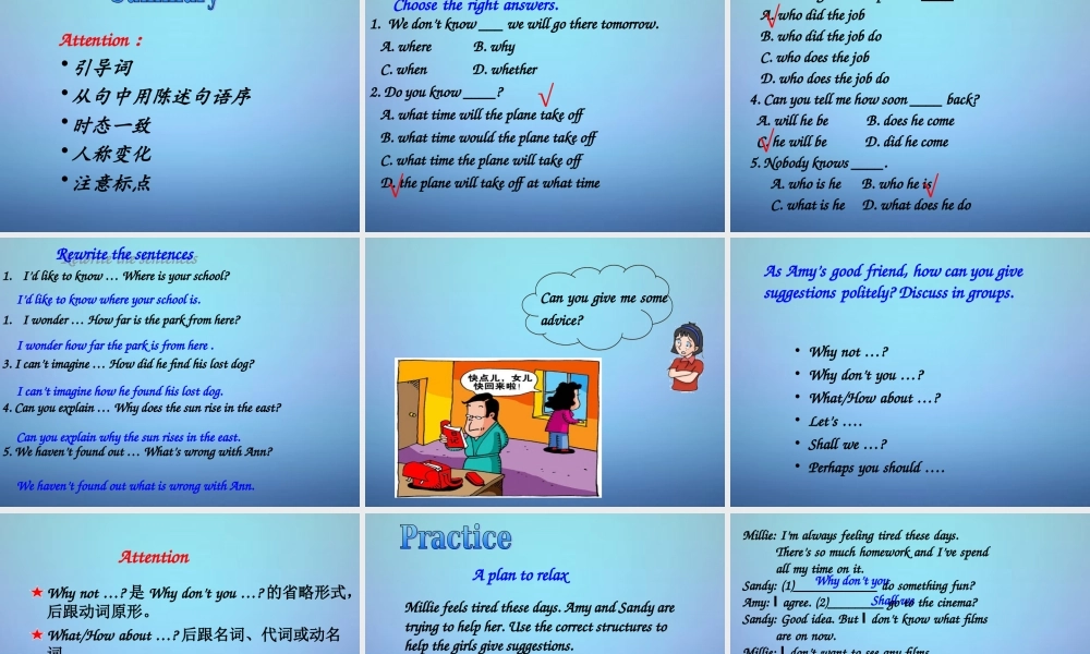 江苏省句容市天王中学九年级英语上册《Unit 3 Teenage problem》grammar课件 .ppt