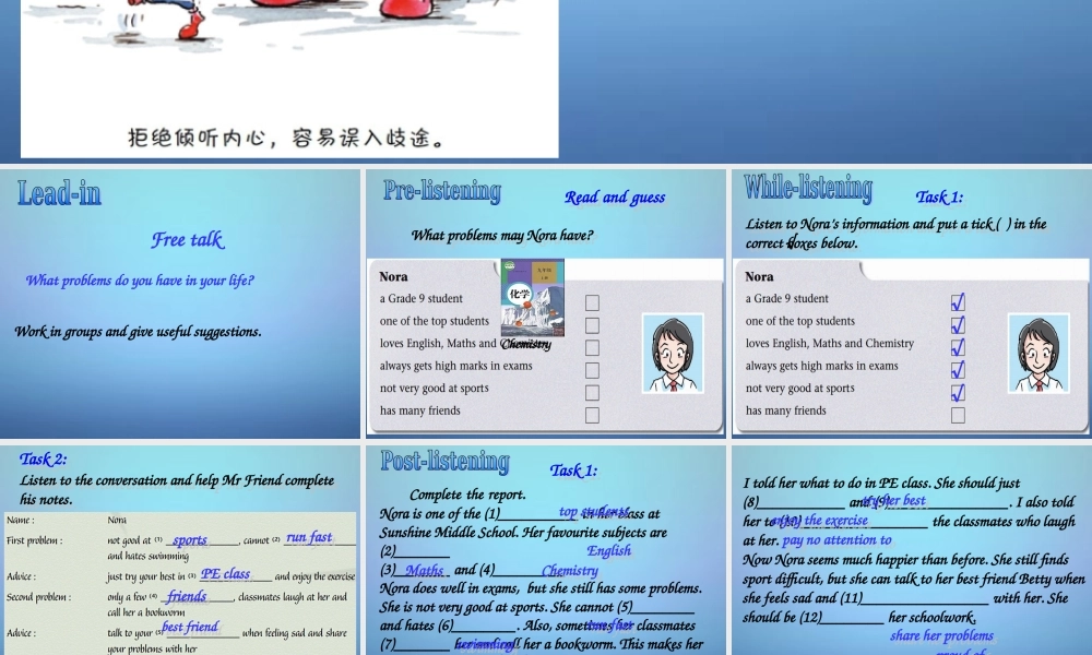 江苏省句容市天王中学九年级英语上册《Unit 3 Teenage problem》Integrated skills课件 .ppt