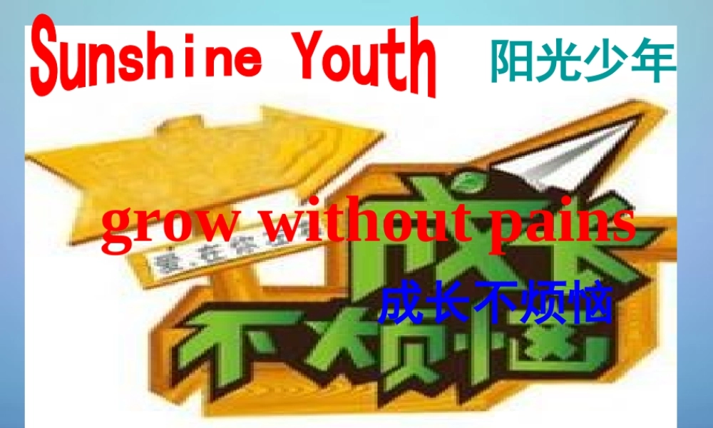 江苏省句容市天王中学九年级英语上册《Unit 3 Teenage problem》Task课件 .ppt