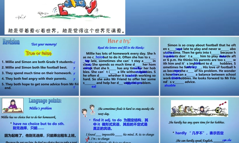 江苏省句容市天王中学九年级英语上册《Unit 3 Teenage problem》Reading 2课件 .ppt