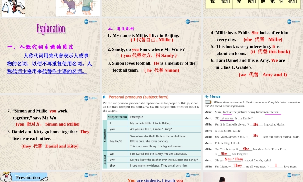 江苏省句容市天王中学七年级英语上册 Unit 3 Welcome to our school Grammar课件 .ppt