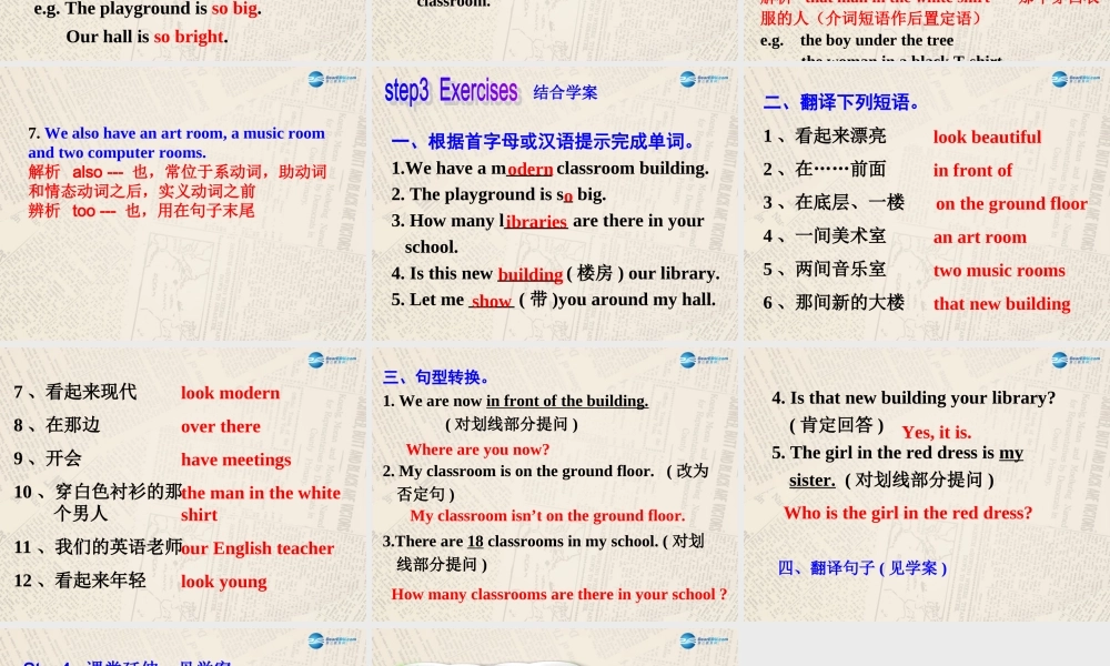 江苏省句容市天王中学七年级英语上册 Unit 3 Welcome to our school Reading2r课件 .ppt