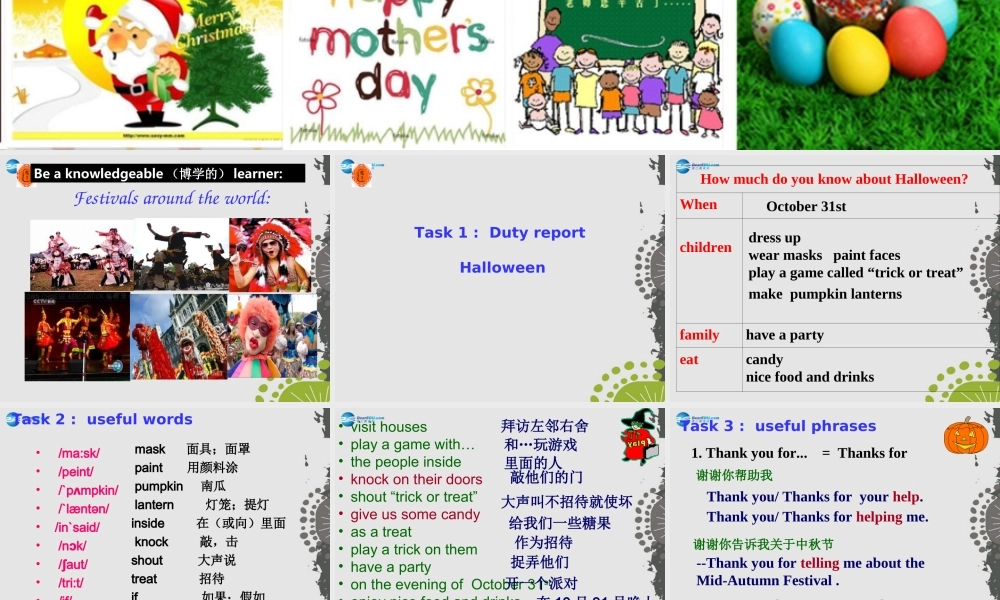 江苏省句容市天王中学七年级英语上册 Unit 5 Let’s celebrate Reading 2课件 .ppt