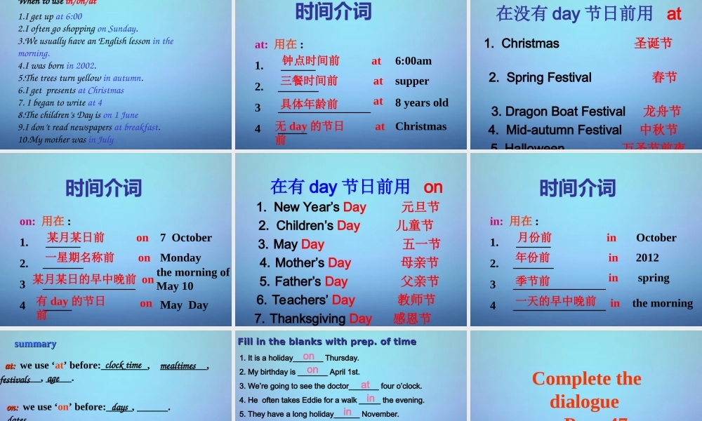 江苏省句容市天王中学七年级英语上册《Unit 4 My Day》Grammar课件 .ppt