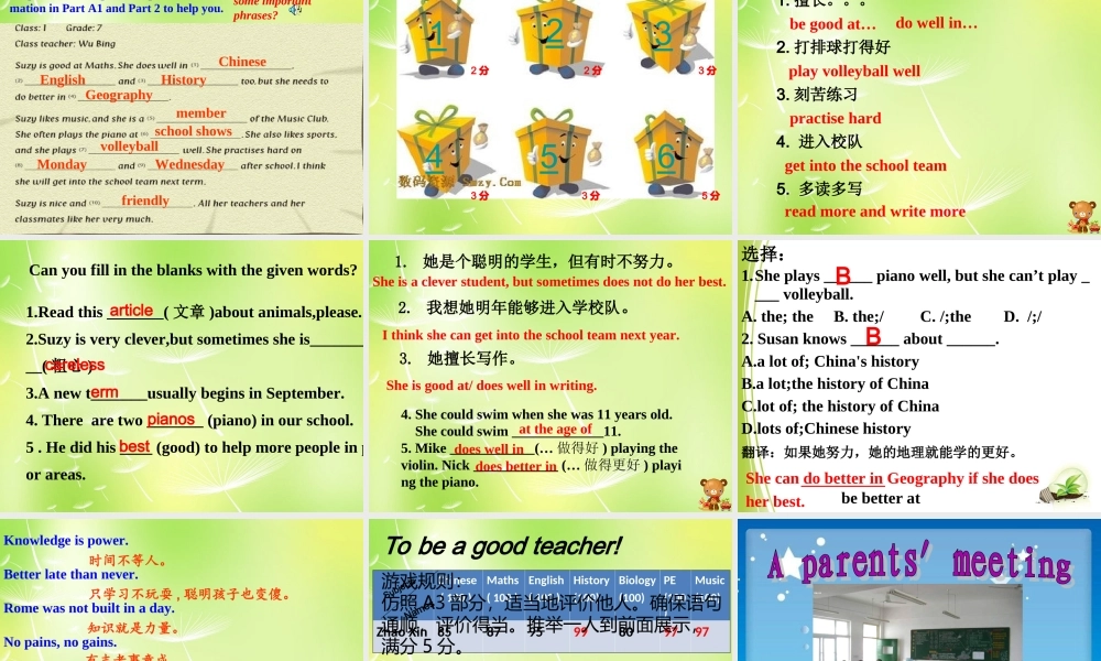 江苏省句容市天王中学七年级英语下册 Unit 7 Abilities Integrated skills课件 .ppt