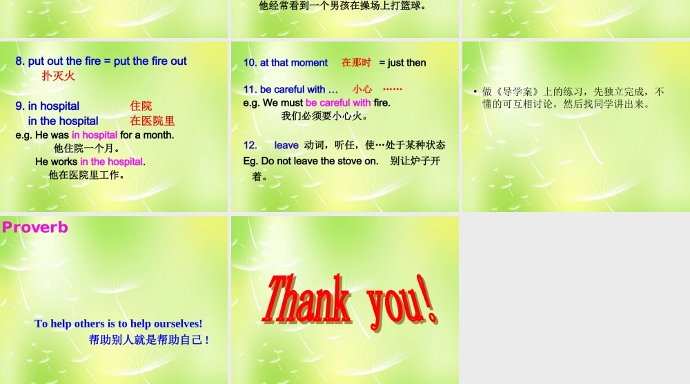 江苏省句容市天王中学七年级英语下册 Unit 7 Abilities Reading 2课件 .ppt