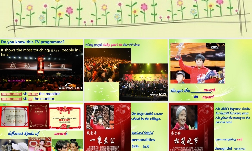 江苏省句容市天王中学七年级英语下册 Unit 7 Abilities Task课件 .ppt