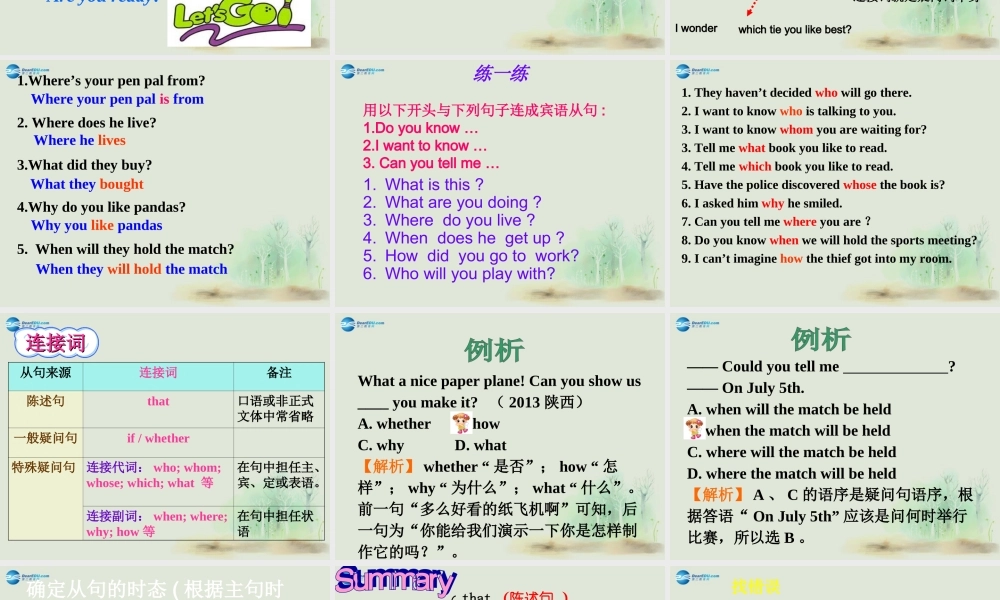 江苏省昆山市锦溪中学九年级英语上册 Unit 3 Teenage Problems Grammar课件 .ppt