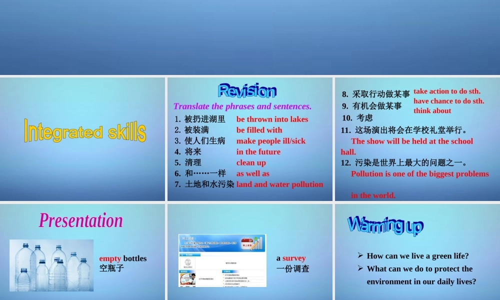 江苏省溧水县孔镇中学八年级英语下册 Unit 8 A green world Integrated skills课件1 .ppt