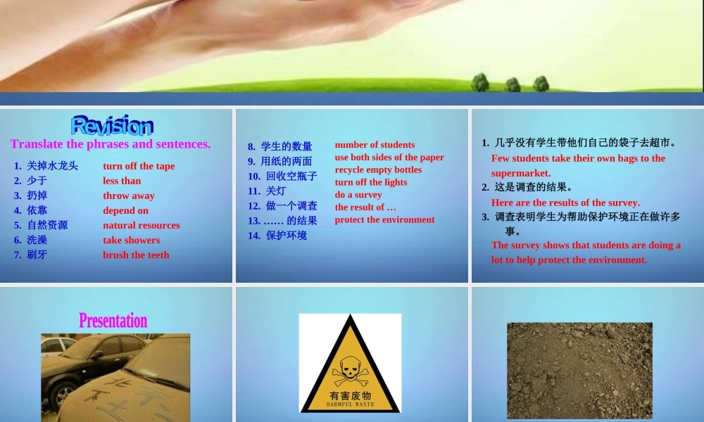江苏省溧水县孔镇中学八年级英语下册 Unit 8 A green world Study skills课件 .ppt