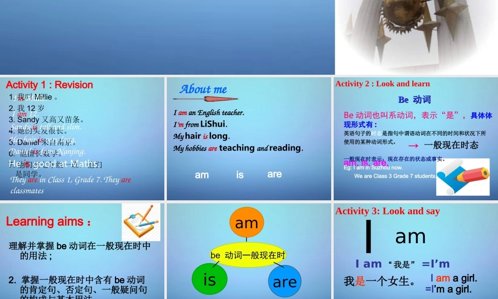 江苏省溧水县孔镇中学七年级英语上册 Unit 1 This is me Grammar课件 .ppt