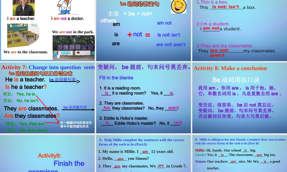 江苏省溧水县孔镇中学七年级英语上册 Unit 1 This is me Grammar课件 .ppt