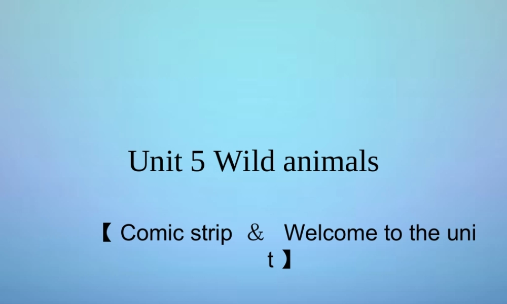 江苏省连云港市东海晶都双语学校八年级英语上册 Unit 5 Wild animals Comic strip & Welcome to the Unit课件.ppt