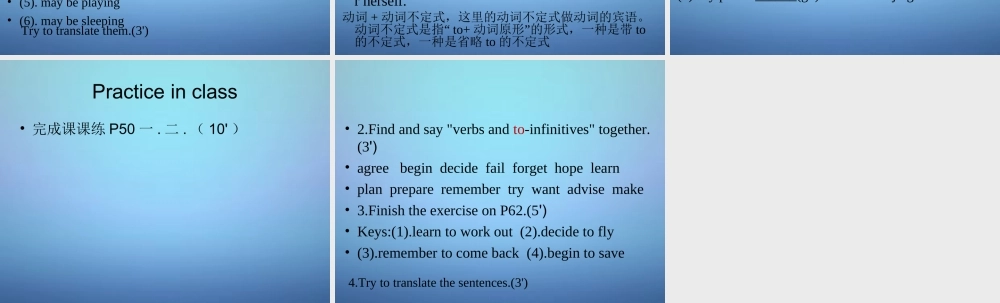 江苏省连云港市东海晶都双语学校八年级英语上册 Unit 5 Wild animals Grammar课件.ppt