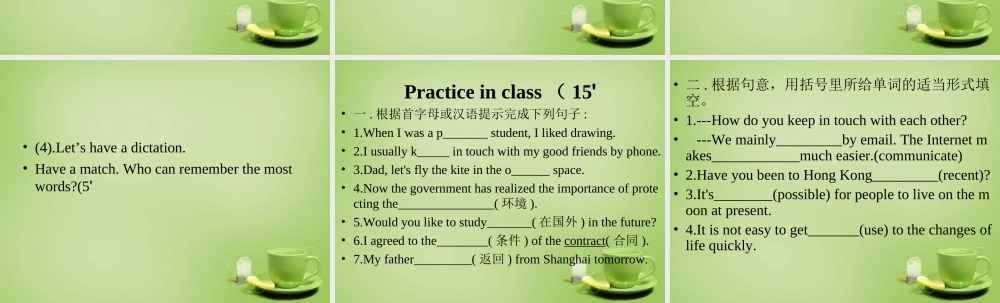 江苏省连云港市东海县晶都双语学校八年级英语下册 Unit 1 Past and Present wordlist课件 .ppt