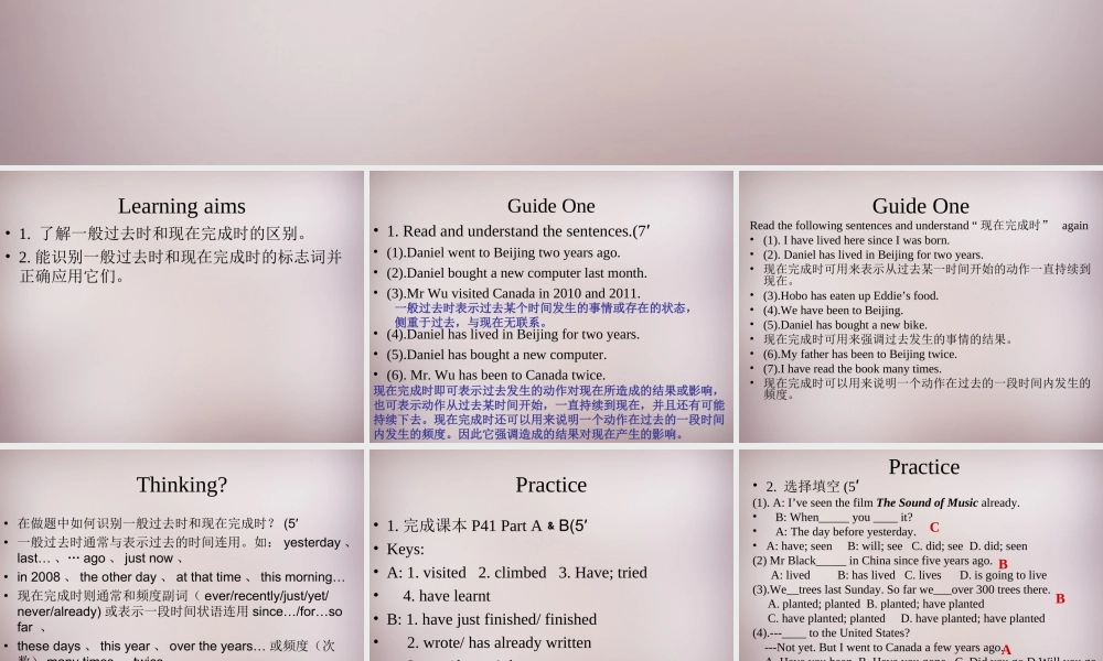 江苏省连云港市东海县晶都双语学校八年级英语下册 Unit 3 Online tours Grammar 1课件 .ppt