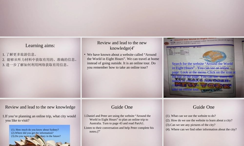 江苏省连云港市东海县晶都双语学校八年级英语下册 Unit 3 Online tours Integrated skills课件 .ppt