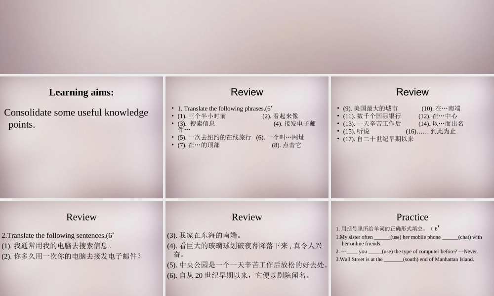 江苏省连云港市东海县晶都双语学校八年级英语下册 Unit 3 Online tours Reading巩固课件 .ppt