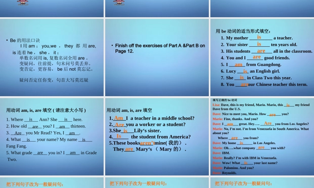 江苏省南京师范大学附属中学新城初级中学怡康街分校七年级英语上册 Unit 1 This is me Grammar课件 .ppt