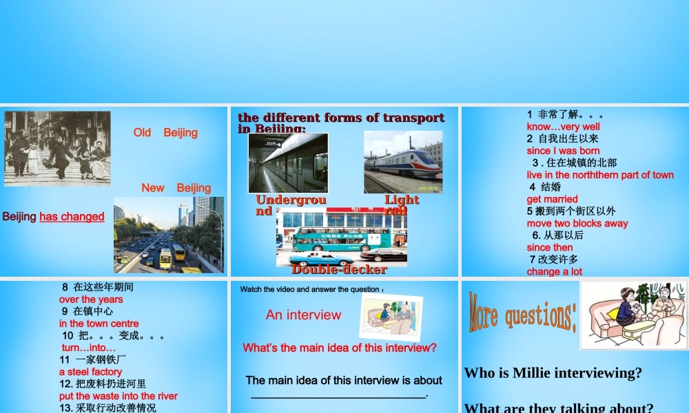 江苏省南京市六合区横梁初级中学八年级英语下册 Unit 1 Past and Present Reading 2课件 .ppt