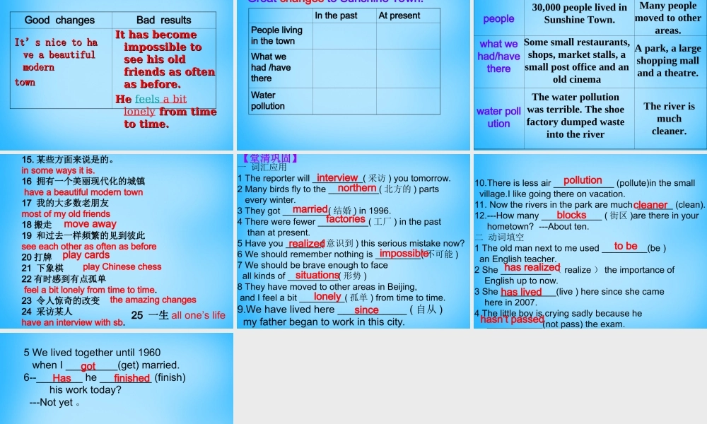 江苏省南京市六合区横梁初级中学八年级英语下册 Unit 1 Past and Present Reading 2课件 .ppt