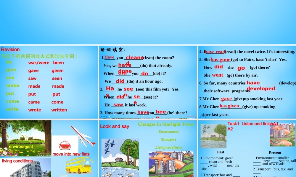 江苏省南京市六合区横梁初级中学八年级英语下册 Unit 1 Past and Present课件 .ppt