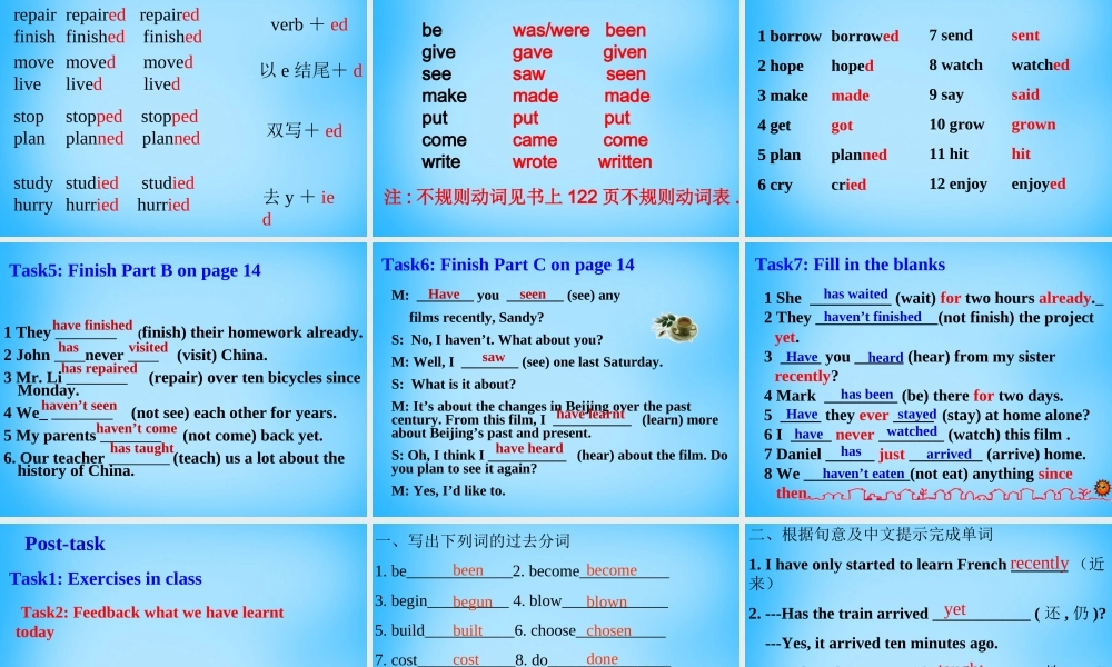 江苏省南京市六合区横梁初级中学八年级英语下册 Unit 1 Past and Present grammar课件 .ppt