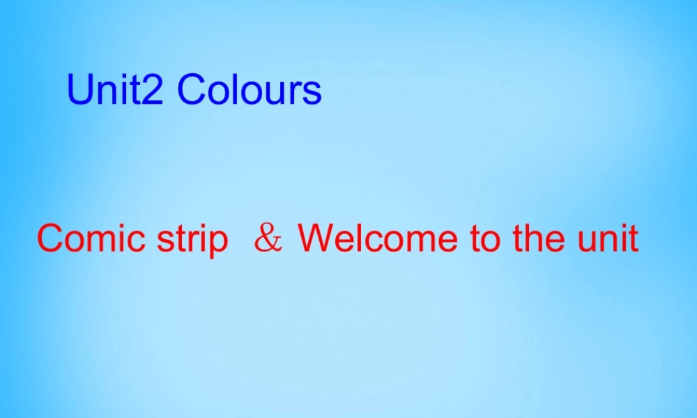 江苏省南京市六合区横梁初级中学九年级英语上册 Unit 2 Colour课件1 .ppt